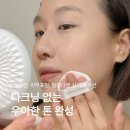 탈리다쿰 | 다크닝 잡는 지속력 좋은 세미매트 쿠션, 탈리다쿰 심리스 쿠션 민감피부 후기