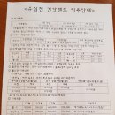 유심천 건강랜드 이미지