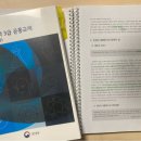 환경부 자격증 환경교육사 3급 합격 후기(1) - 기본과정, 필기평가
