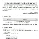 한국청소년상담복지개발원 채용 / 국립중앙청소년디딤센터 기간제근로자 채용(~10/26) 이미지