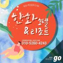 백암레져 이미지