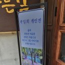 수목원가는길 안양예술공원점