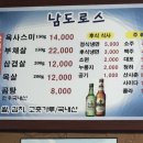 남도정육식당 - 양주시 | 남도정육식당