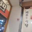 만두배우는식당
