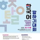 한국어