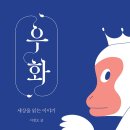 우화 Daum카페