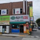 민혜네묵은지삼겹살 이미지