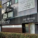 대구 대봉동 데일리메이크업 포유메이크업에서 연말 촬영 메이크업 내돈내산 솔직후기