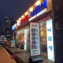 신양장식 | 역 맛집 | 길오미식.한우탕&낙곱새 : 100% 한우 암소 한우우거지탕 & 살얼음 물냉면 온냉 꿀조합 솔직후기