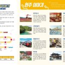 원주시티투어(순환형) 이미지