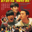 (주)아이에이치큐 | 영화 <스물> 후기 : 코미디 장르라면 이렇게! 당신의 스무살은 어떠했나요?