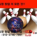 락볼링장 네이버블로그