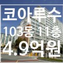 수103 이미지