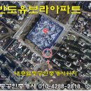 일등반도공인중개사사무소 이미지