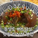 현대백화점 본점 | 대구 현대백화점 맛집 라이첸 본점 후기