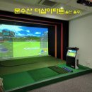 문수산 더샵(1) 이미지