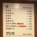 남가네설악추어탕 한모둠순대국 이미지
