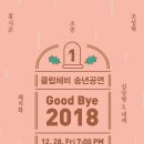 송년 공연 이미지