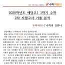 예당고등학교 이미지