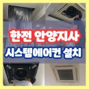 한국전력공사 안양지사 이미지