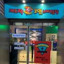 매드락 코인 노래연습장 이미지