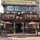 소래버섯나라 이미지