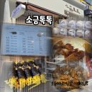 소금톡톡/아름동 꼬마김밥 맛집, 돈까스, 짜장떡볶이, 야구선수 사인볼 구경