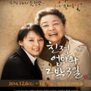 친정엄마와 2박 3일 이미지