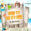하이퍼스토어