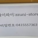 쭈니창고 이미지