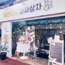 [골목틈새학교] 오감만족 아이싱쿠키 클래스 | 창원원데이클래스 재미있게 즐길 수 있는 프로그램