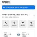 CU고촌행복점 | [경기/김포시] ꯁ2024.02.02~03ꯁ (김포) [라마다 앙코르 바이 윈덤 김포 한강] | 라마다 김포 조식후기