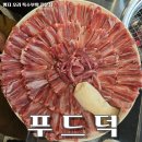 오리&닭 푸드 | 명지 오리고기 맛집 푸드덕 숯불 오리날개 제대로 즐긴 후기