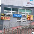 태양온천 네이버블로그
