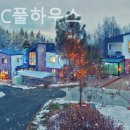 ABC풀하우스 이미지
