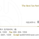 이창윤세무회계사무소 이미지