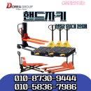 주식회사 정다운 익산공장 | 핸드자키로 창고 효율 올리기! 판매 렌탈 후기