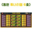 (주)동원