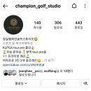 챔피언 골프스튜디오 이미지