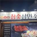 참숯사랑 네이버블로그