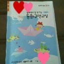 효목2동 작은도서관 이미지