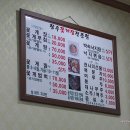 당진제일꽃게장 이미지