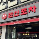 달래해장 광주용봉점 | 전대술집 한신포차 광주용봉점 역시 근본 닭발맛집