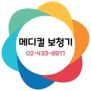 메디컬보청기 중랑점 | 오티콘 보청기의 최신형 프리미엄 등급 오티콘 오운1 착용사례 후기