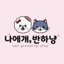 우리집강아지 애견미용 이미지