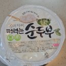마이옵티멀 다이어트 스위치온 1일차 후기 허용식품 꿀템 추천