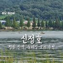 신정호수상레저 | [아산여행] 신정호 국민관광단지 둘레길 걷기 산책코스 가볼만한곳 여행지 추천 벚꽃명소