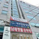 남해멧돌순두부 이미지