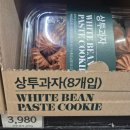 노브랜드대구학정점 | 노브랜드빵 총정리
