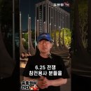 감사의 정원, 영웅을 기억하다...다큐 이미지